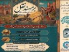 بازخوانی اصیل ترین ژانر نمایش گری ایران در فضای قهوه خانه ای
