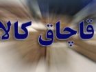 کشف محموله 10 میلیارد ریالی مانیتور قاچاق در قم