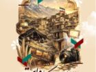 1225 اثر به دبیرخانه جشنواره ملی فیلم کوتاه روستا و عشایر ارسال شد