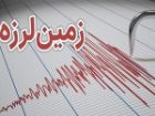زمین لرزه 3.