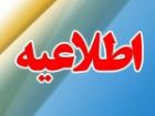 افت فشار و احتمال قطعی موقت آب در برخی مناطق لنگرود
