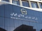 «اکسید مولیبدن» و «کنسانتره مس» وارد بازار گواهی سپرده می شوند