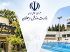 فعالیت باشگاه انقلاب و مجموعه ورزشی شهید کشوری طبق روال معمول ادامه دارد
