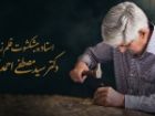 پیام تسلیت ستاد توسعه عتبات عالیات در پی درگذشت استاد سید مصطفی احمدی