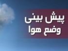 آسمان صاف و دمای نرمال در هفته جاری در استان ایلام
