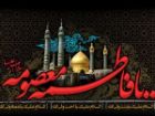 دهم ربیع الثانی، سالروز وفات بانوی کرامت، حضرت فاطمه معصومه (س)
