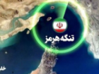 وضع فهرست شناورهای متخلف در آبراه خلیج فارس