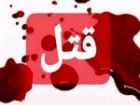 قتل زن 44 ساله در مشهد؛ خانه و خودرو به آتش کشیده شد
