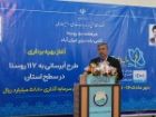 117 روستای لرستان از آب شرب پایدار بهره مند شدند