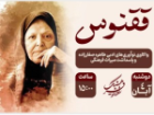 برنامه های متنوع رادیو فرهنگ در آستانه ایام فاطمیه و گرامیداشت مفاخر ادبی