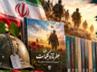 رونمایی از 5 عنوان کتاب در یاسوج