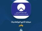 درآمدهای عملیاتی «والبر» آب رفت ؛ هشدار به سهامدار عمده و نهادهای نظارتی