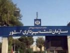 حضور فعال و محوری ایران در نشست مدیریت جهانی اطلاعات مکانی سازمان ملل
