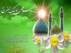 آغاز امامت منجی عالم بشریت