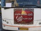 اعزام 134 نفر از دختران فاقد سرپرست و مادرانشان به عتبات عالیات