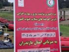 برگزاری دوره کشوری توانمندسازی تیم های امداد سیلاب در بهشهر