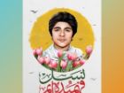 از ایثار سیزده ساله تا مقاومت نسل نو
