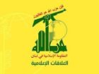 حزب الله لبنان: تداوم جنایات دشمن اسرائیلی بی پاسخ نخواهد ماند