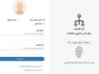 علت قطع خدمات الکترونیک قضایی؛ روایت قوه قضاییه از منشأ اختلالات