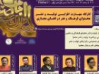 کارگاه مهارت افزایی تولید محتوا در فضای مجازی برگزار می شود