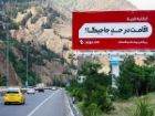 اقامت در حد جاجیگا؛ وقتی کیفیت، معیار انتخاب اقامتگاه می شود
