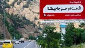 اقامت در حد جاجیگا؛ وقتی کیفیت، معیار انتخاب اقامتگاه می شود