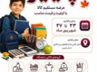 گشایش نمایشگاه پاییزه در قزوین