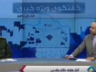 اجرای بیش از هزار مورد عنوان برنامه، در هفته دفاع مقدس در خراسان رضوی