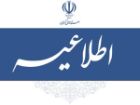 تعطیلی ادارات و مدارس دربرخی نقاط استان کرمان