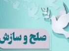 رهایی محکوم به قصاص پس از 14 سال با گذشت اولیای دم در ایذه