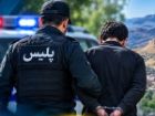 قاتل فراری کهنوج در چنگال قانون گرفتار شد