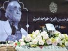 مراسم یادبود ایرج خواننده پیشکسوت موسیقی ایران