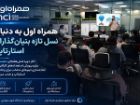 همراه اول به دنبال نسل تازه بنیان گذاران استارت آپی