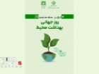 تاثیر ارتقای شاخص های بهداشت محیط بر سلامت مردم