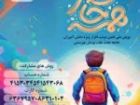 ادامه پویش همه با هم در مازندران