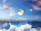 اصفهان فردا بارانی است