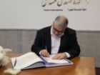 پیام استاندار تهران همزمان با آغاز هفته دفاع مقدس