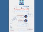 ثبت نام کارگاه آموزشی از قصه تا سینما از برنامه های جنبی جشنواره کودک