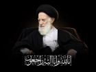 پیام تسلیت آیت الله نورمفیدی به مناسبت ارتحال حضرت آیت الله العظمی شبیری زنجانی