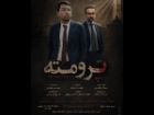 «پرومته» روی صحنه تماشاخانه هیلاج می رود