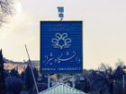کلاس های دانشگاه شیراز از 4 مهرماه حضوری برگزار می شود