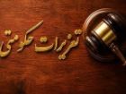 حکم قاچاقچی سوخت در کوهپایه صادر شد