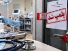 سه مرکز غیرمجاز ارائه خدمات پزشکی در گچساران مهر و موم شد