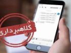 کلاهبرداری میلیاردی از 40 شهروند مشهدی با ترفند فروش بلیت تورهای خارجی