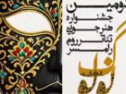 56 اثر نمایشی در جشنواره مونولوگ هنرجویی رامسر اجرا شد