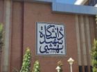 تدوین برنامه اقدام برای تحقق محور های علمی پیام رهبر معظم انقلاب اسلامی