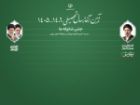 برگزاری آیین آغاز سال تحصیلی و جشن شکوفه ها با حضور رئیس جمهور