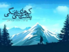 روایت زندگی یک پزشک نخبه و پخش فیلم «هشتگ خانه» از قاب تلویزیون