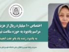 اختصاص یک میلیارد تومان از هزینه های مراسم یادبود یک مرحوم به حوزه سلامت نیشابور