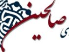 برگزاری کارگاه توانمندسازی و مهارت افزایی بیش از 150 مربی صالحین در یزد